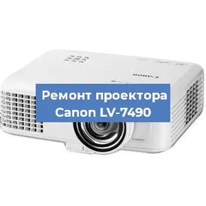 Замена системной платы на проекторе Canon LV-7490 в Нижнем Новгороде
